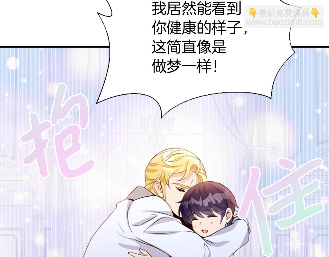 爲什麼對惡女執着 - 第2話 幕後高人(1/6) - 7