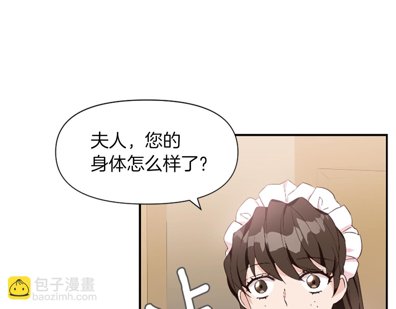 爲什麼對惡女執着 - 第2話 幕後高人(5/6) - 7