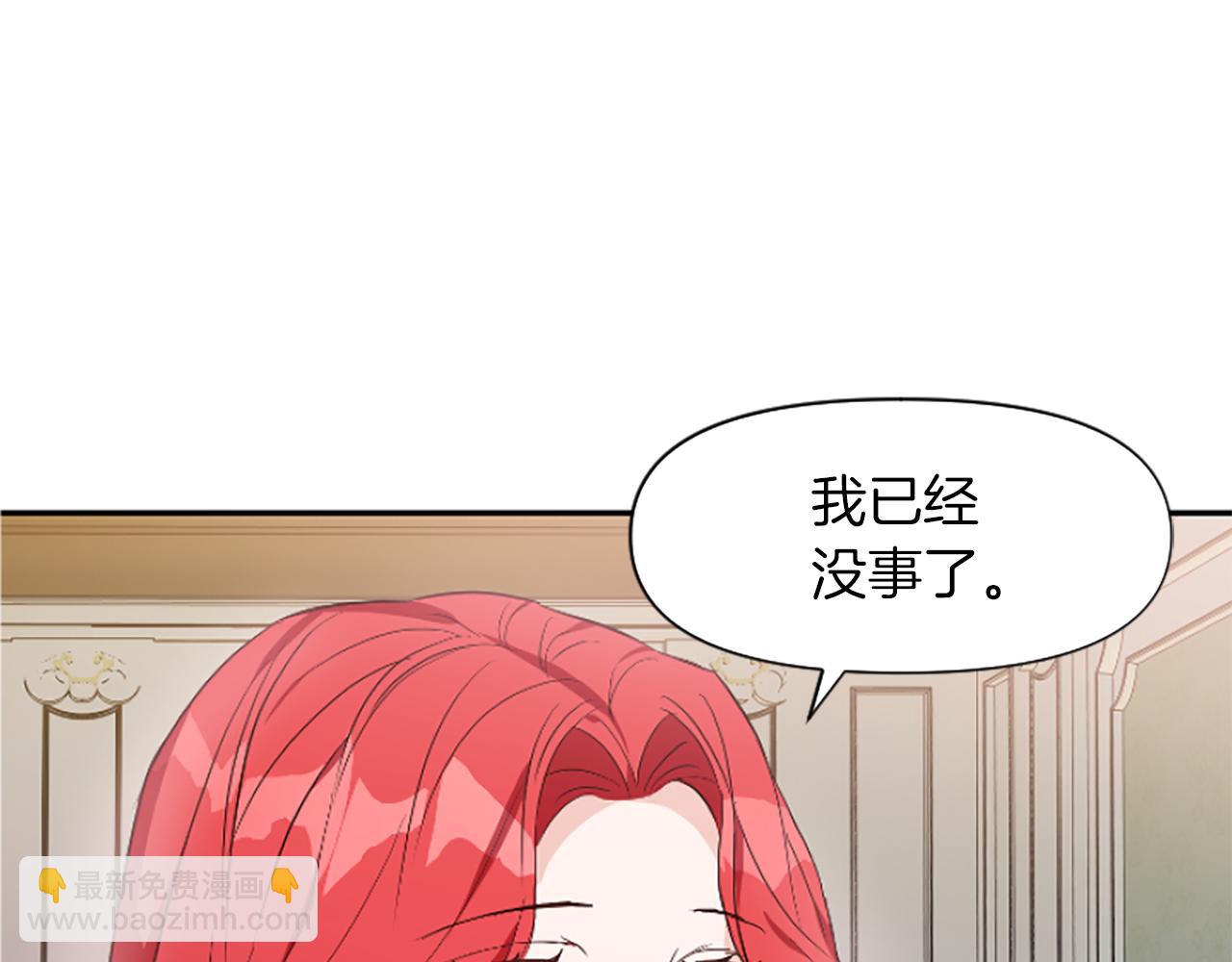 爲什麼對惡女執着 - 第2話 幕後高人(5/6) - 1