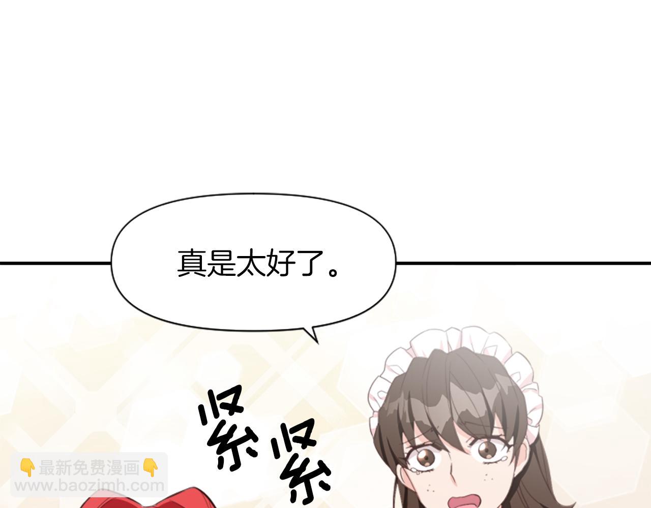 爲什麼對惡女執着 - 第2話 幕後高人(5/6) - 3