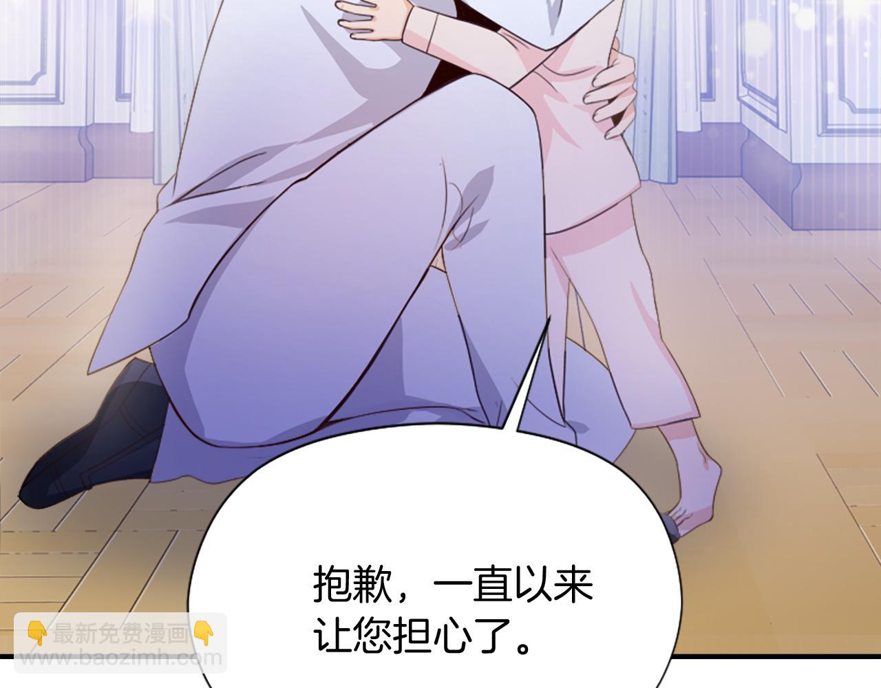 爲什麼對惡女執着 - 第2話 幕後高人(1/6) - 8