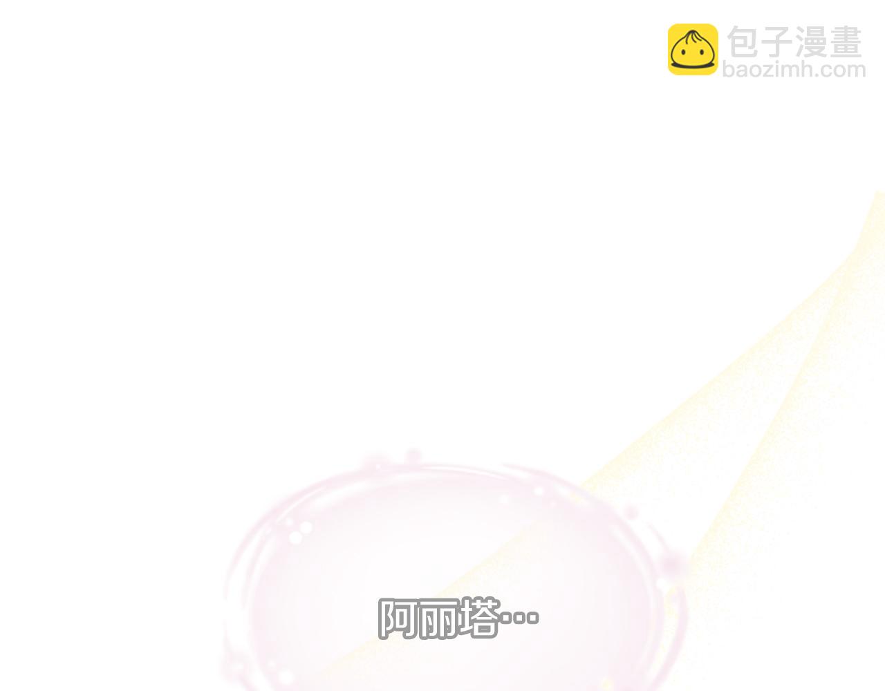 爲什麼對惡女執着 - 第2話 幕後高人(5/6) - 7