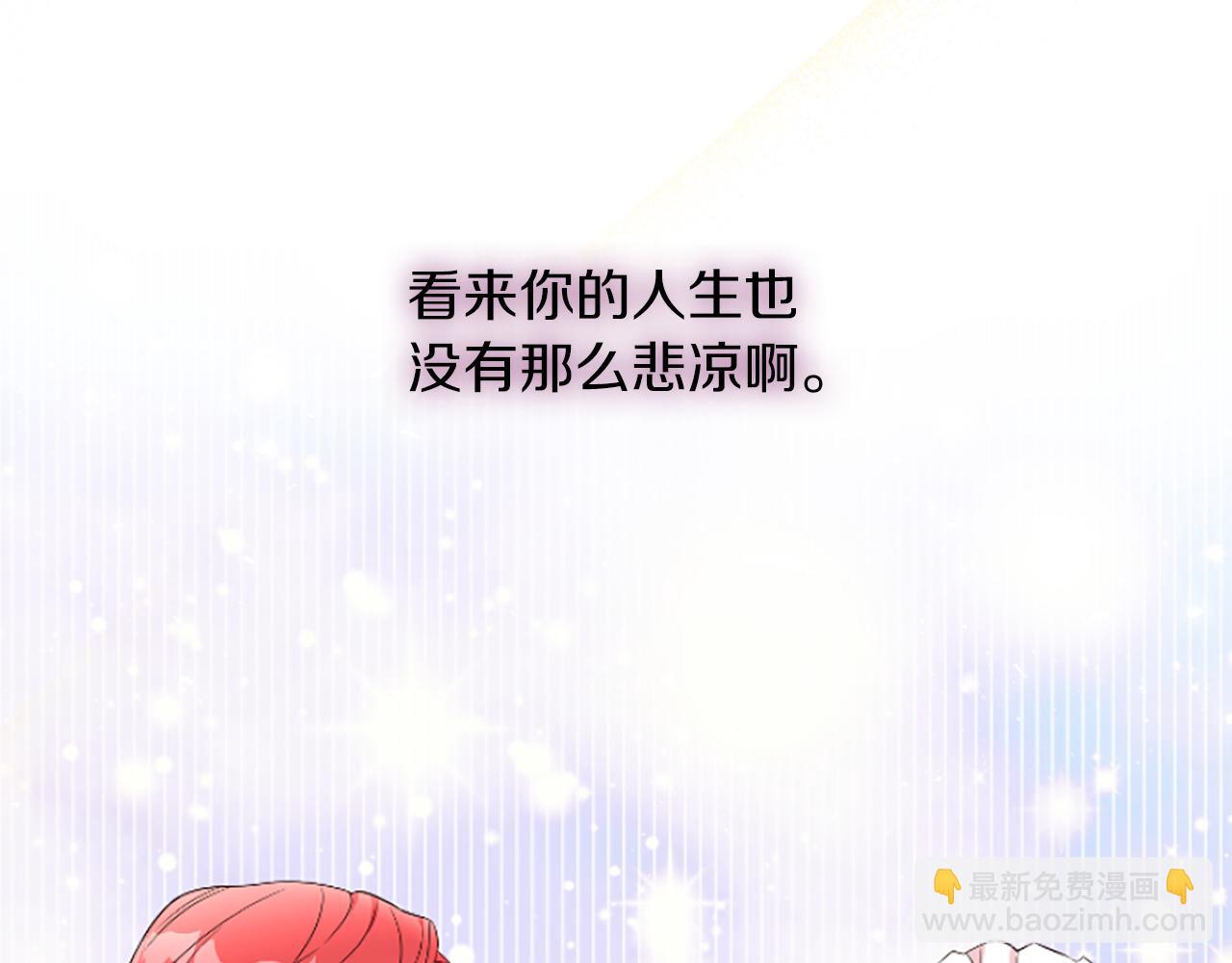 爲什麼對惡女執着 - 第2話 幕後高人(5/6) - 1