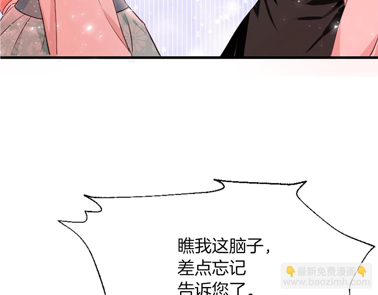 爲什麼對惡女執着 - 第2話 幕後高人(5/6) - 3