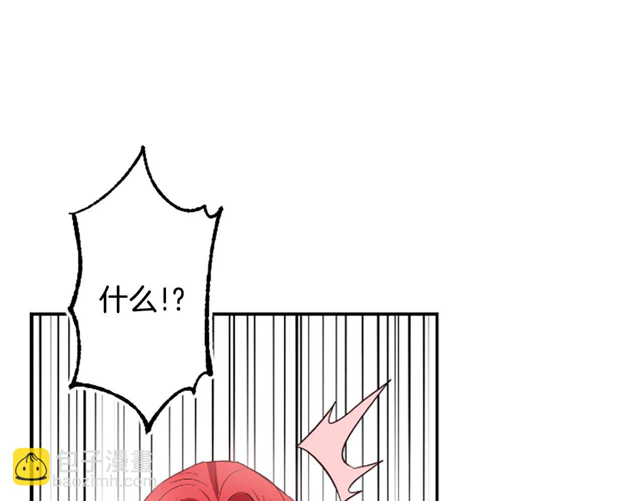 爲什麼對惡女執着 - 第2話 幕後高人(6/6) - 5