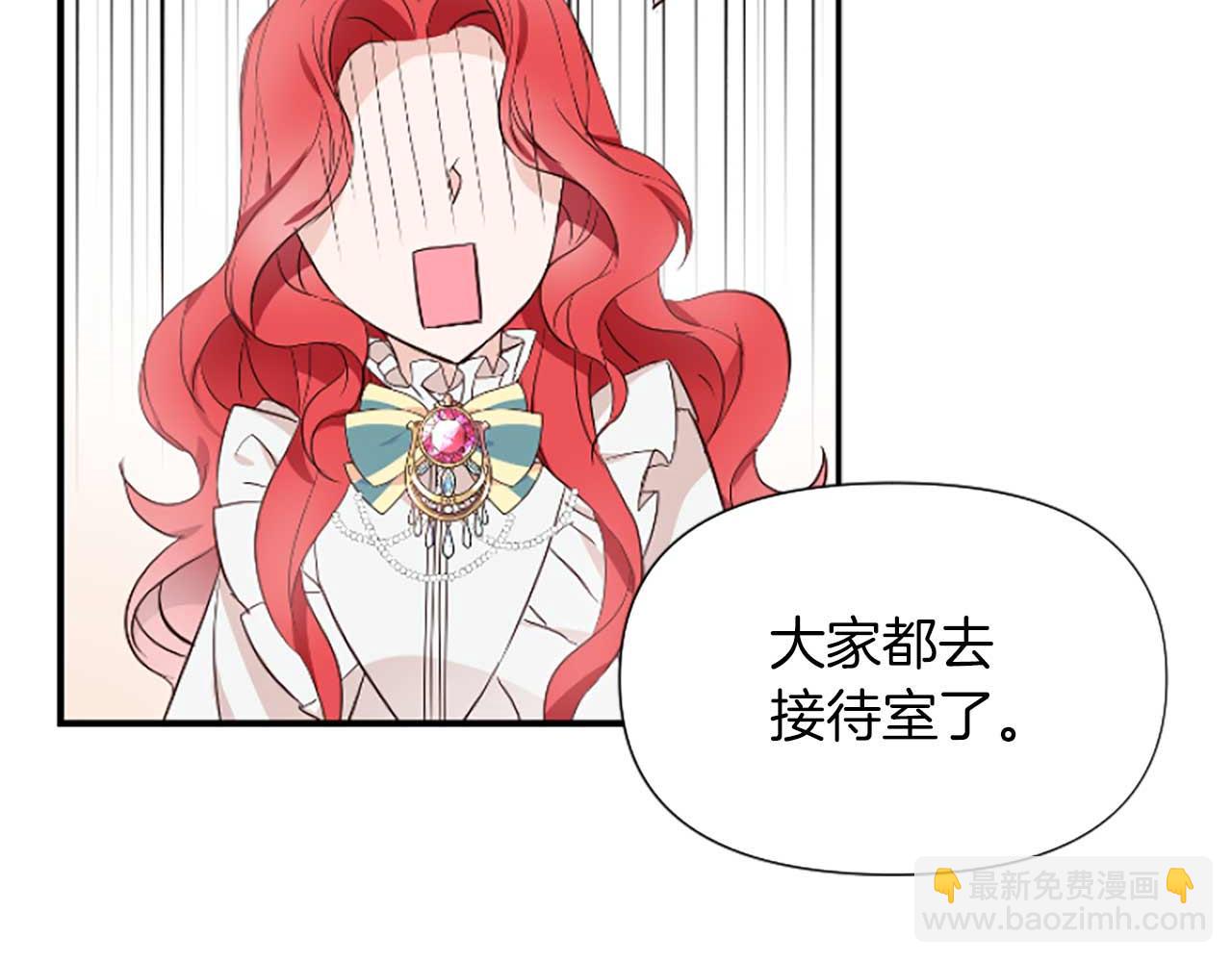 爲什麼對惡女執着 - 第2話 幕後高人(6/6) - 1