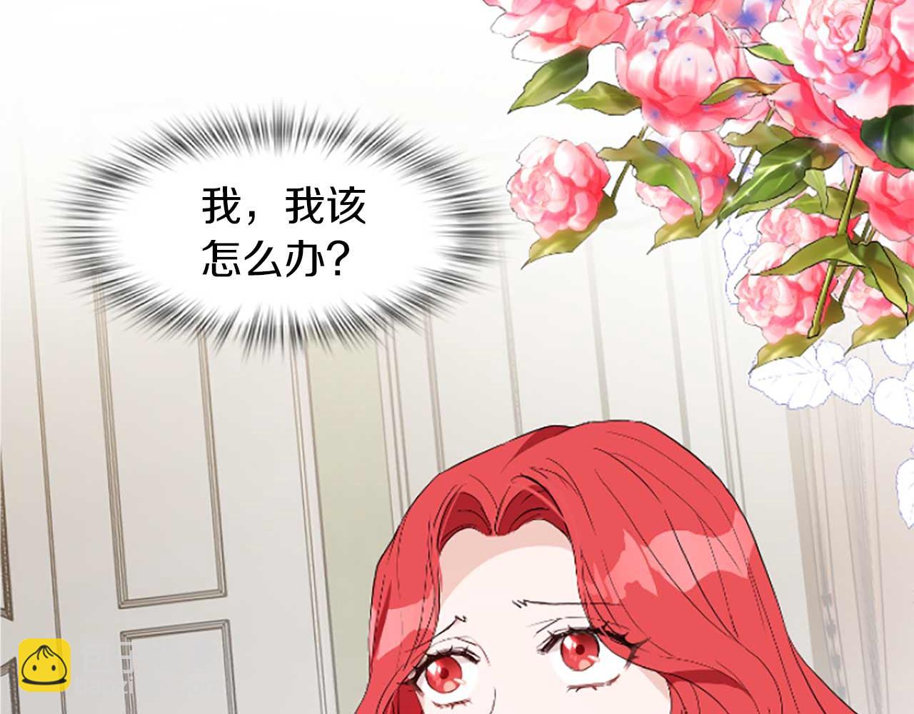 爲什麼對惡女執着 - 第2話 幕後高人(6/6) - 3