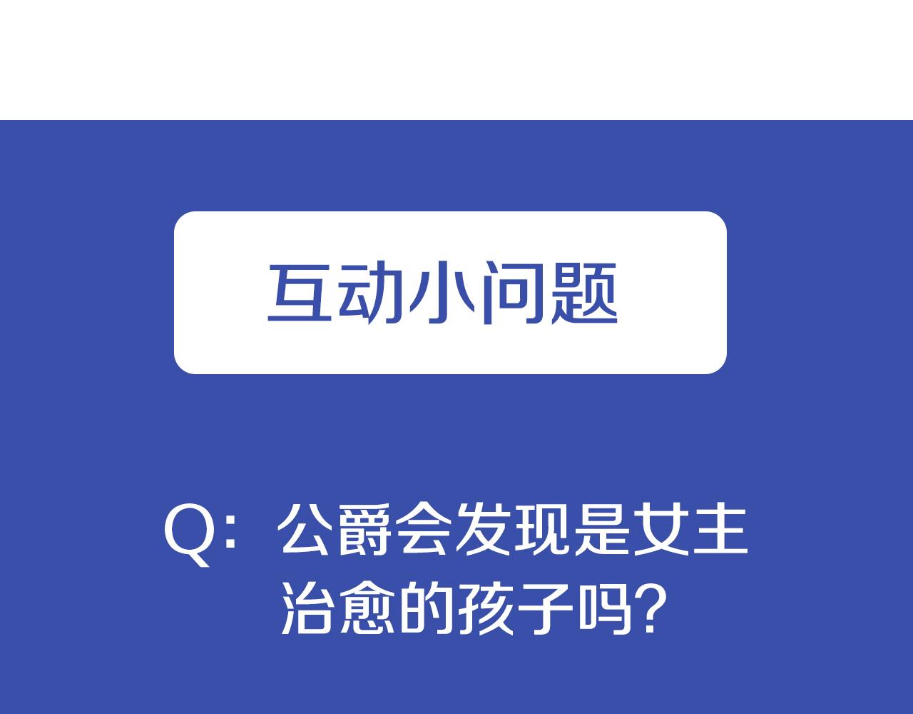 爲什麼對惡女執着 - 第2話 幕後高人(6/6) - 1