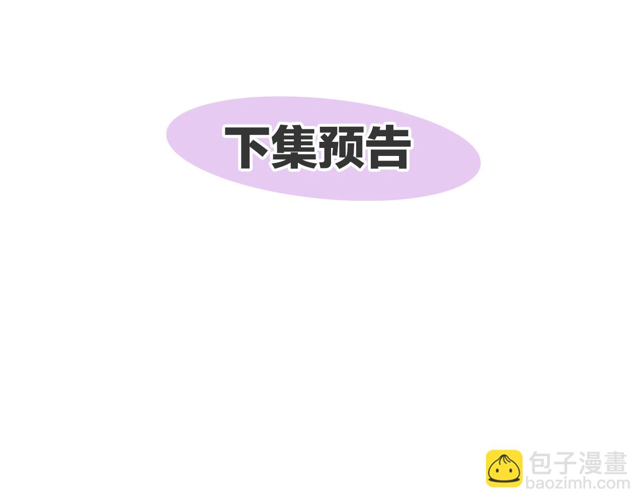 爲什麼對惡女執着 - 第2話 幕後高人(6/6) - 4