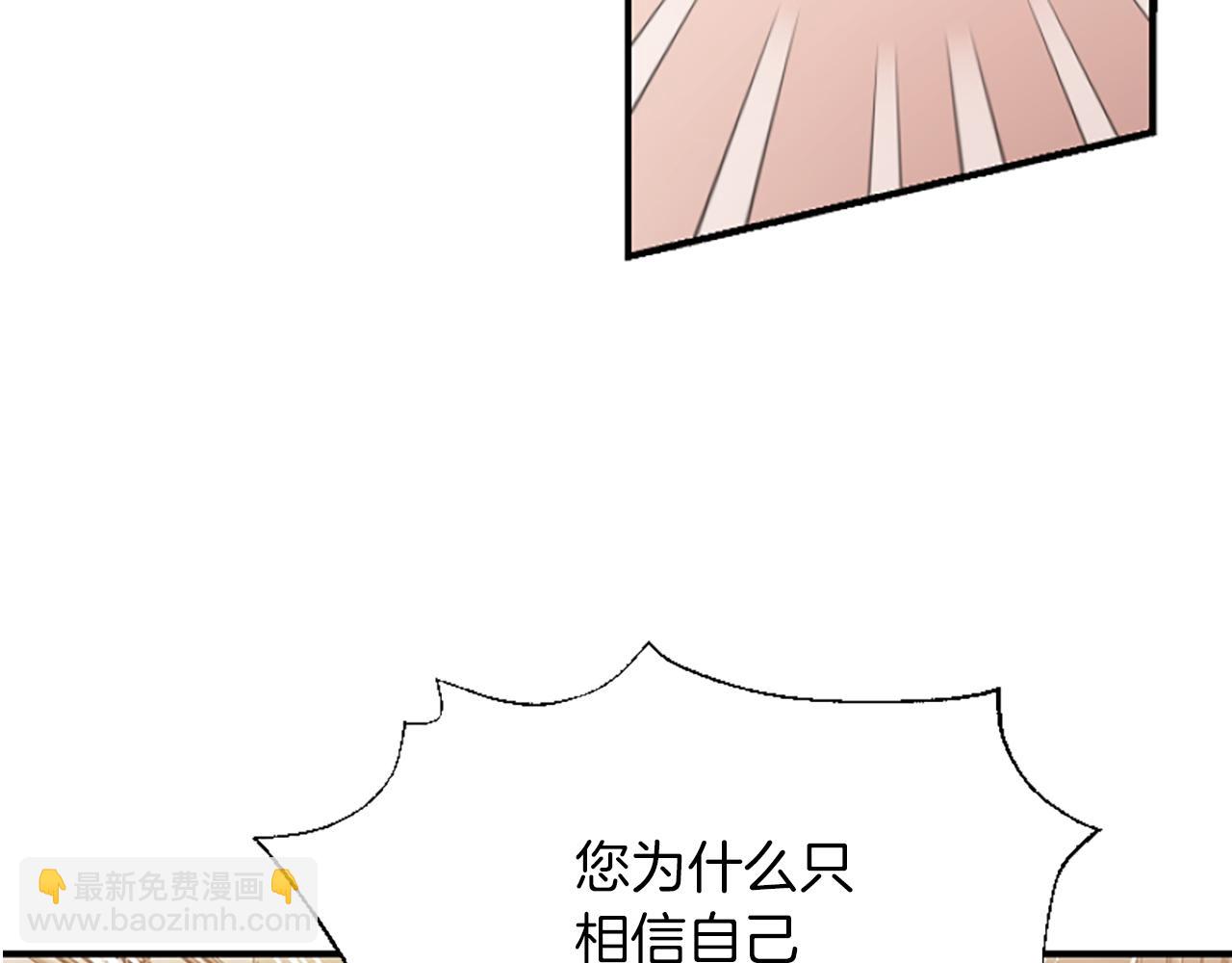 爲什麼對惡女執着 - 第2話 幕後高人(6/6) - 3