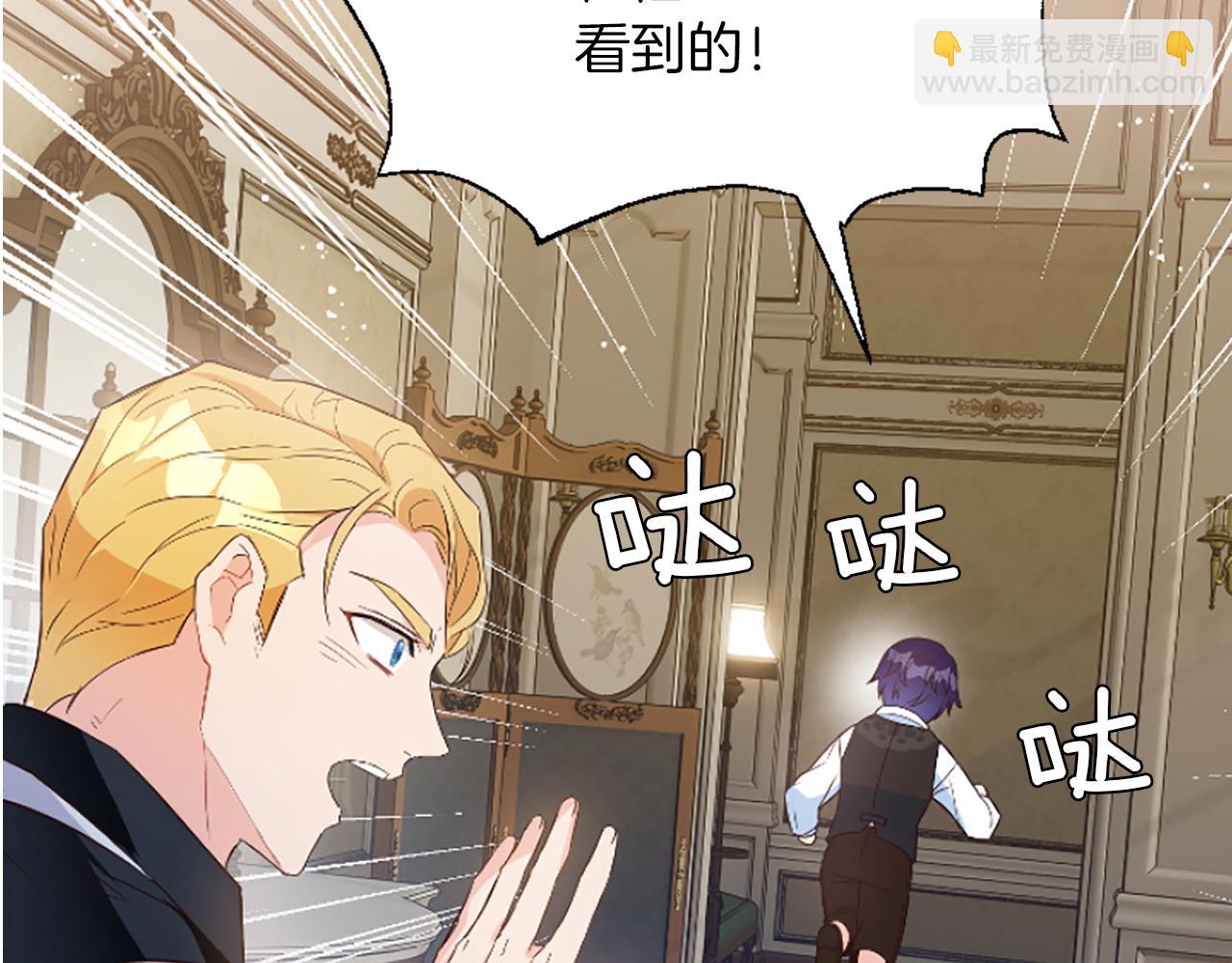 爲什麼對惡女執着 - 第2話 幕後高人(6/6) - 4