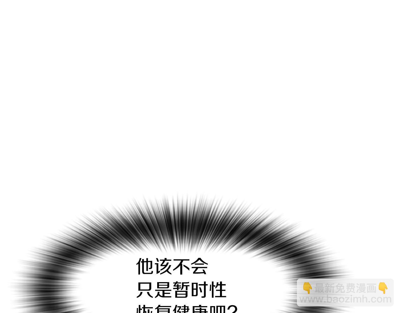 爲什麼對惡女執着 - 第2話 幕後高人(1/6) - 1