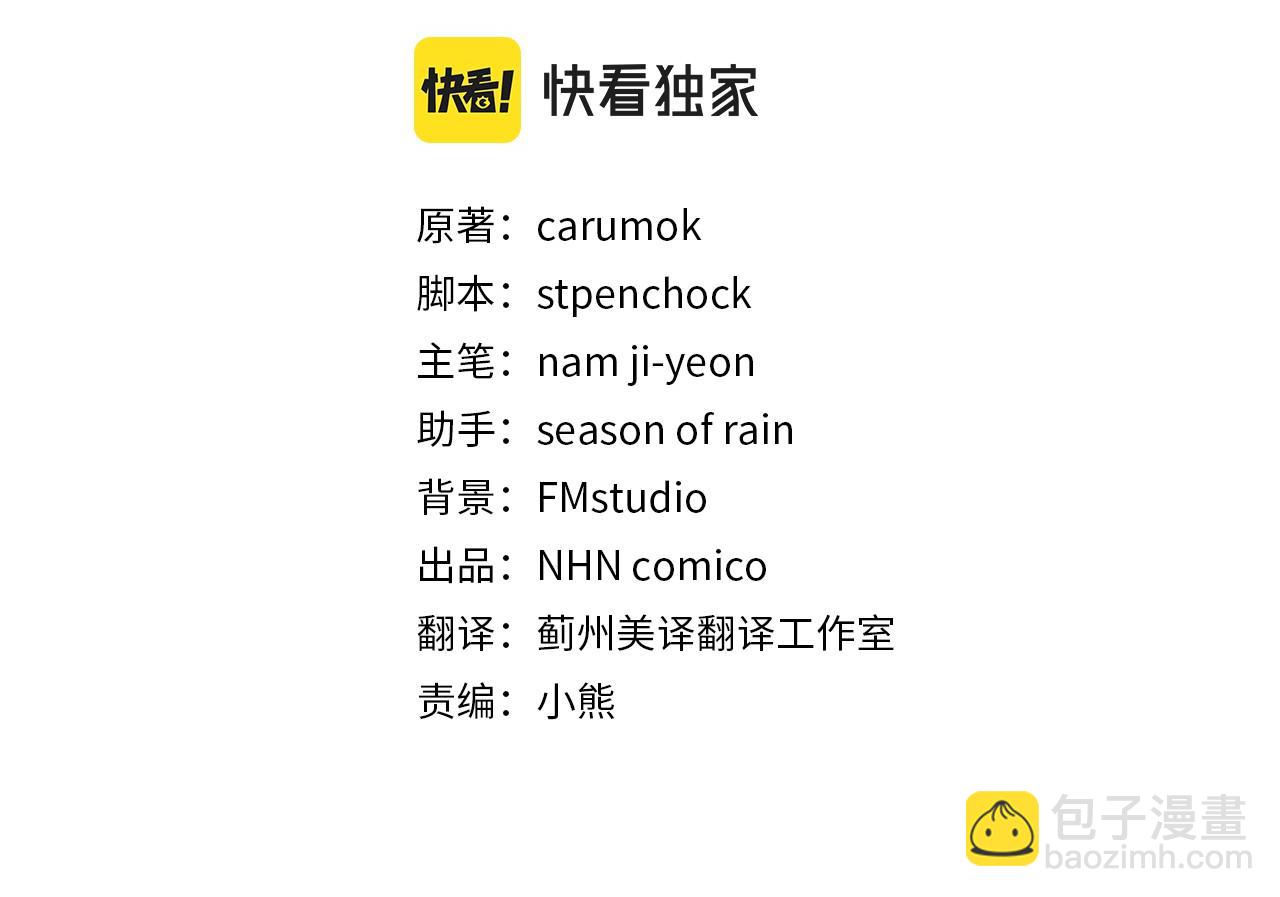 爲什麼對惡女執着 - 第2話 幕後高人(1/6) - 2