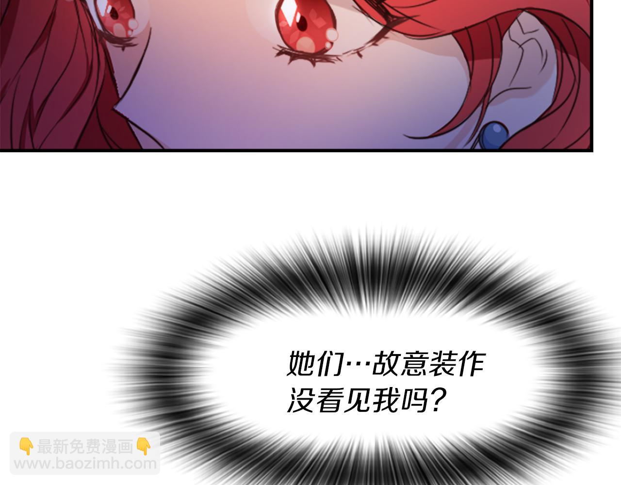 爲什麼對惡女執着 - 第2話 幕後高人(2/6) - 2