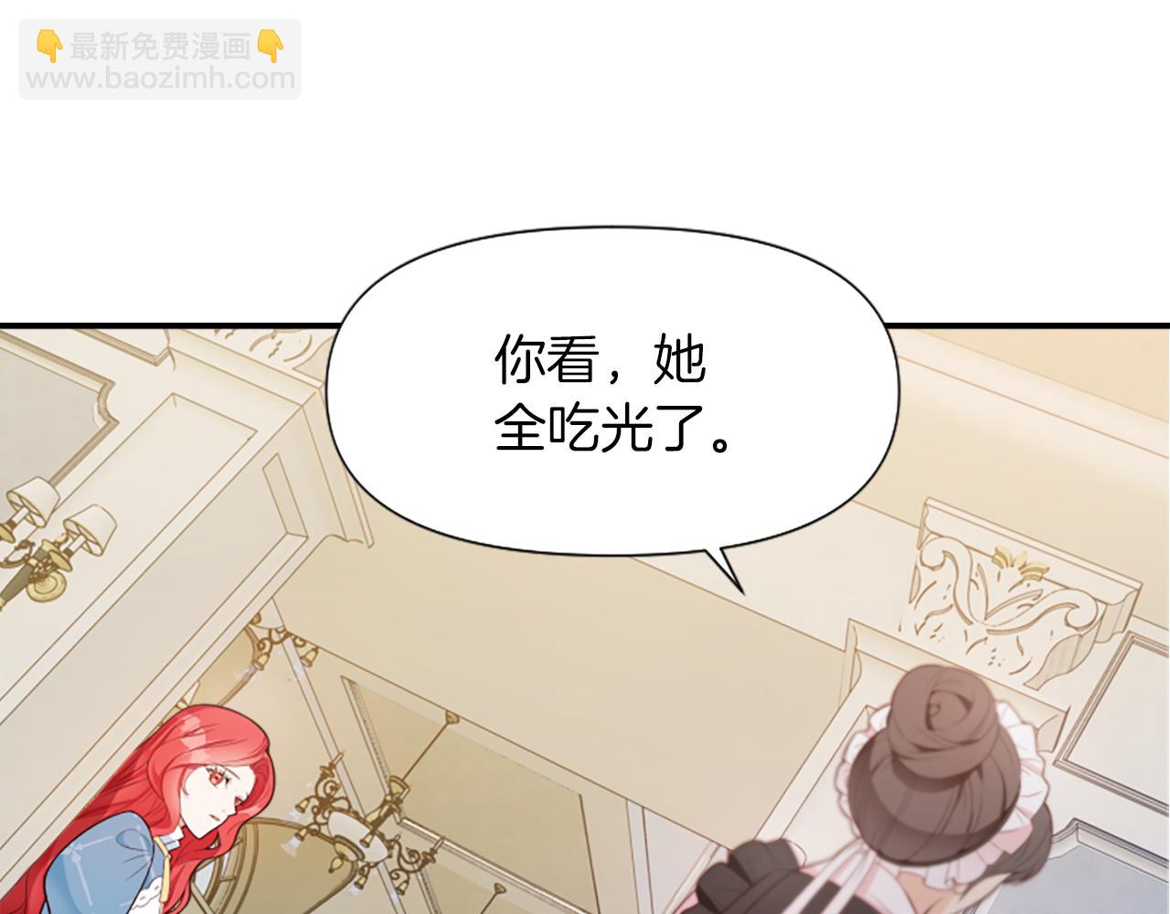 爲什麼對惡女執着 - 第2話 幕後高人(2/6) - 8