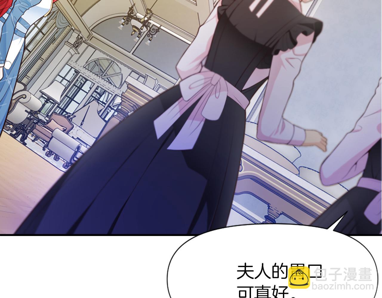 爲什麼對惡女執着 - 第2話 幕後高人(2/6) - 1