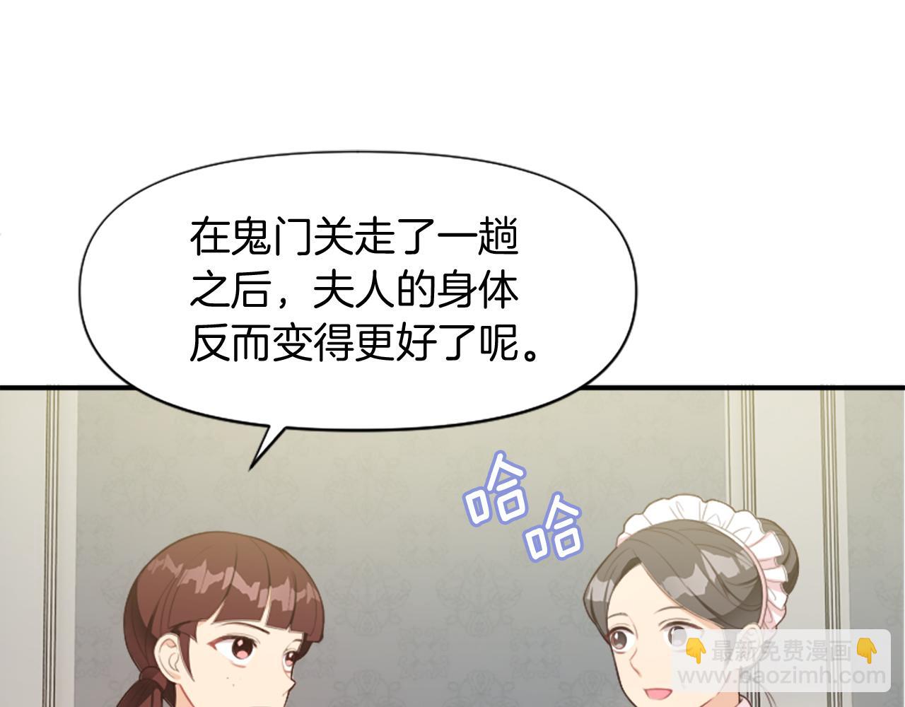 爲什麼對惡女執着 - 第2話 幕後高人(2/6) - 3