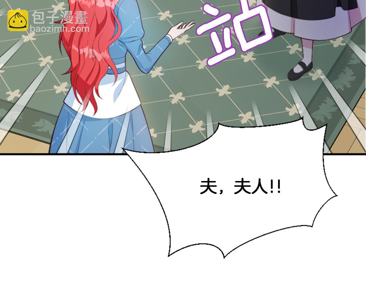 爲什麼對惡女執着 - 第2話 幕後高人(2/6) - 8