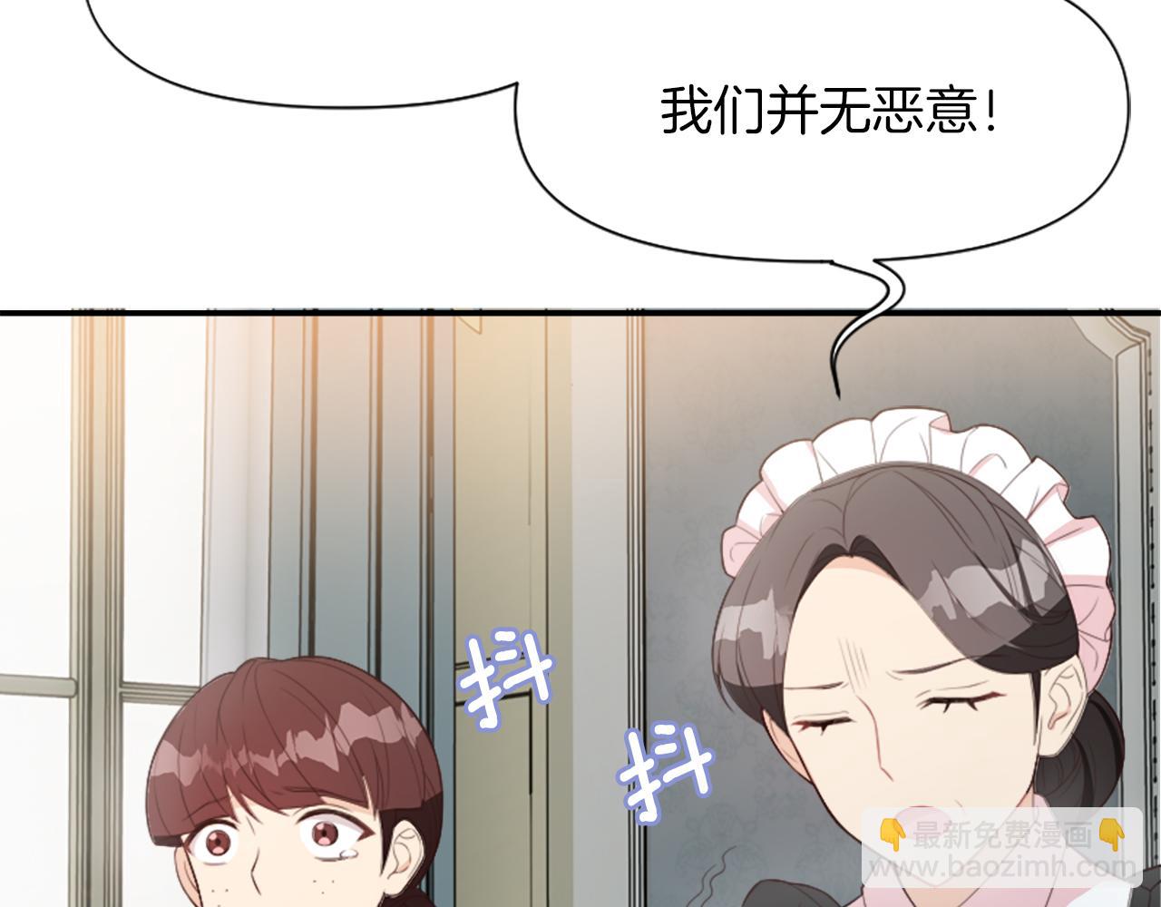 爲什麼對惡女執着 - 第2話 幕後高人(2/6) - 2