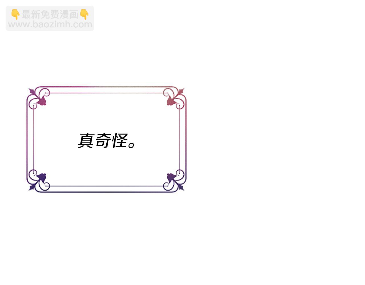 爲什麼對惡女執着 - 第2話 幕後高人(2/6) - 5