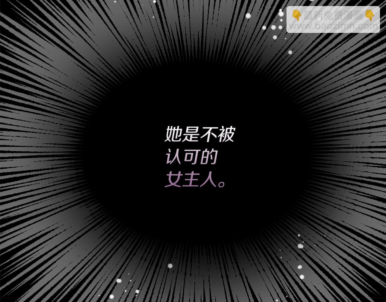 爲什麼對惡女執着 - 第2話 幕後高人(2/6) - 2