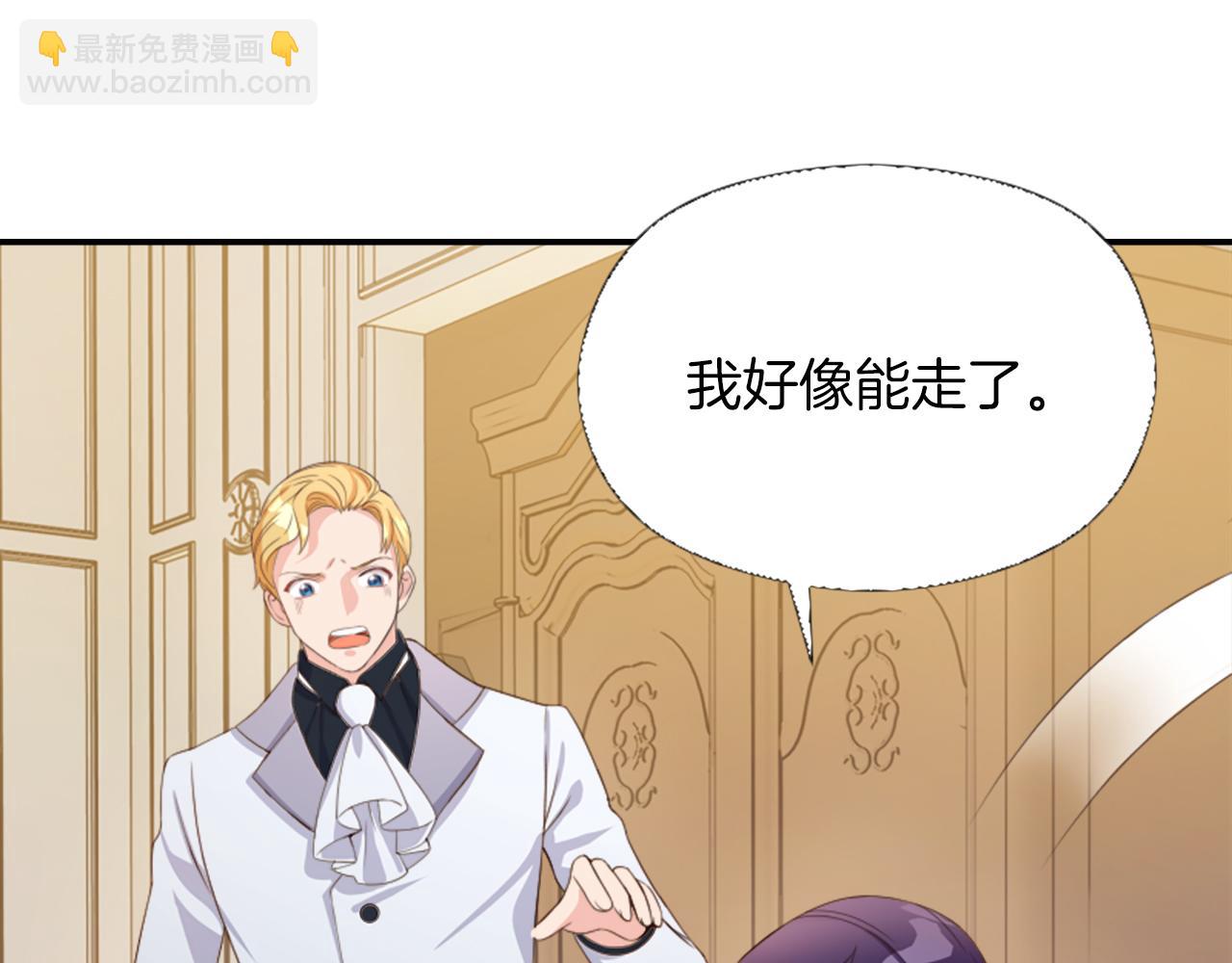 爲什麼對惡女執着 - 第2話 幕後高人(1/6) - 1