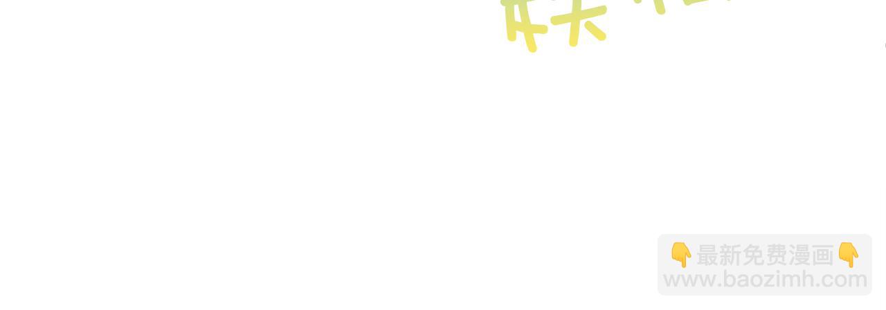 爲什麼對惡女執着 - 第22話 直球表白(3/5) - 3