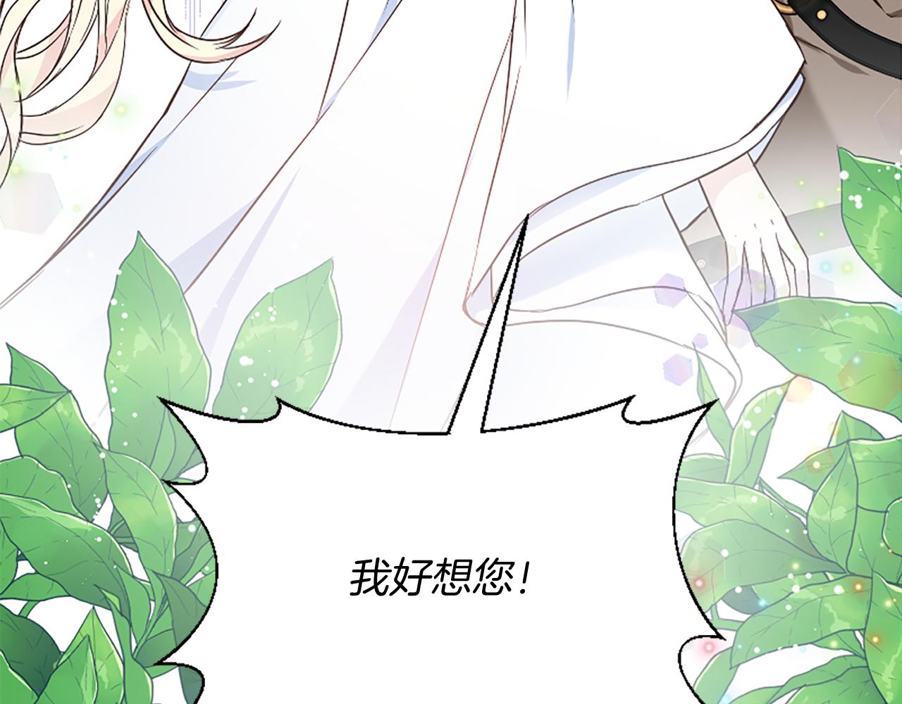 爲什麼對惡女執着 - 第22話 直球表白(3/5) - 2