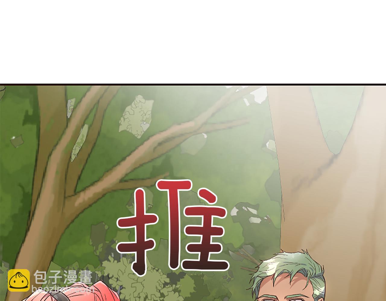 爲什麼對惡女執着 - 第22話 直球表白(3/5) - 7