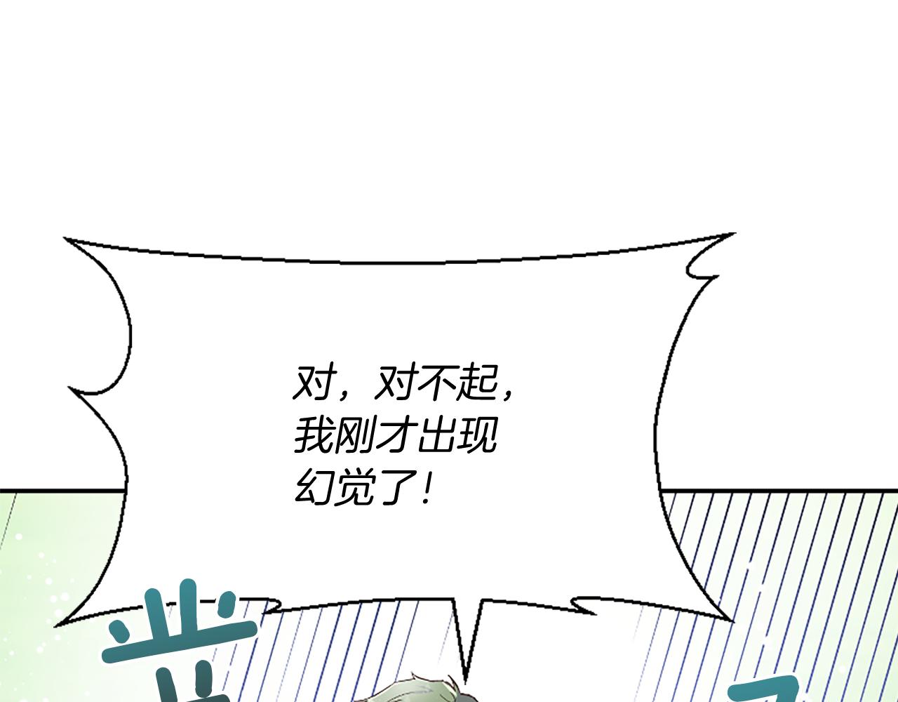 爲什麼對惡女執着 - 第22話 直球表白(3/5) - 5