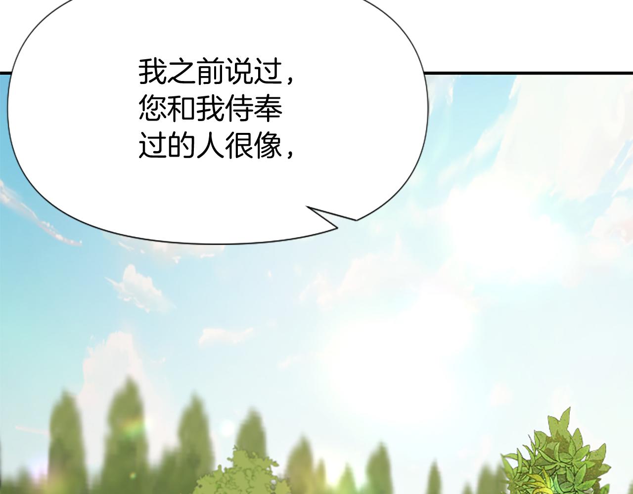 爲什麼對惡女執着 - 第22話 直球表白(3/5) - 3