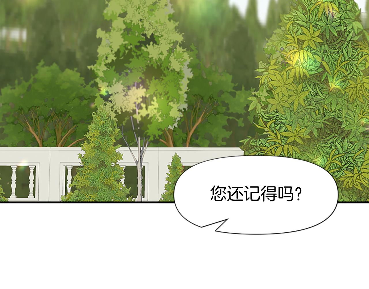 爲什麼對惡女執着 - 第22話 直球表白(3/5) - 4