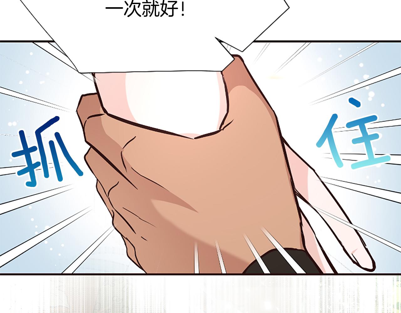 爲什麼對惡女執着 - 第22話 直球表白(3/5) - 6