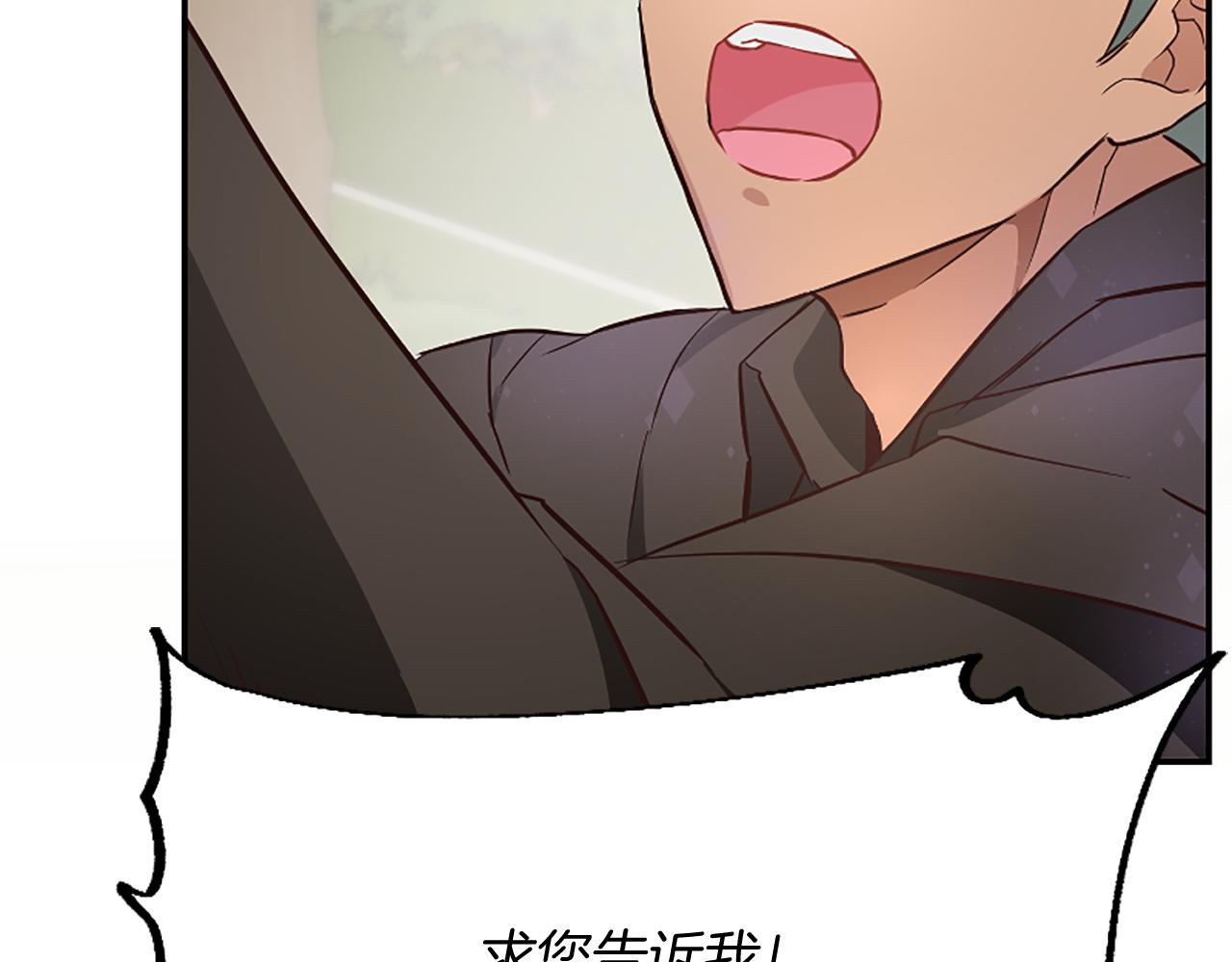 爲什麼對惡女執着 - 第22話 直球表白(3/5) - 3