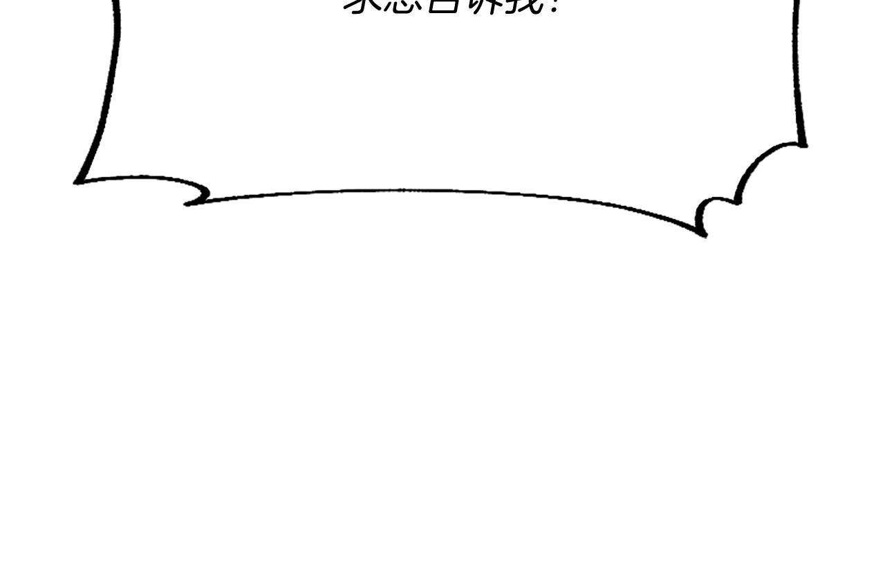 爲什麼對惡女執着 - 第22話 直球表白(3/5) - 4