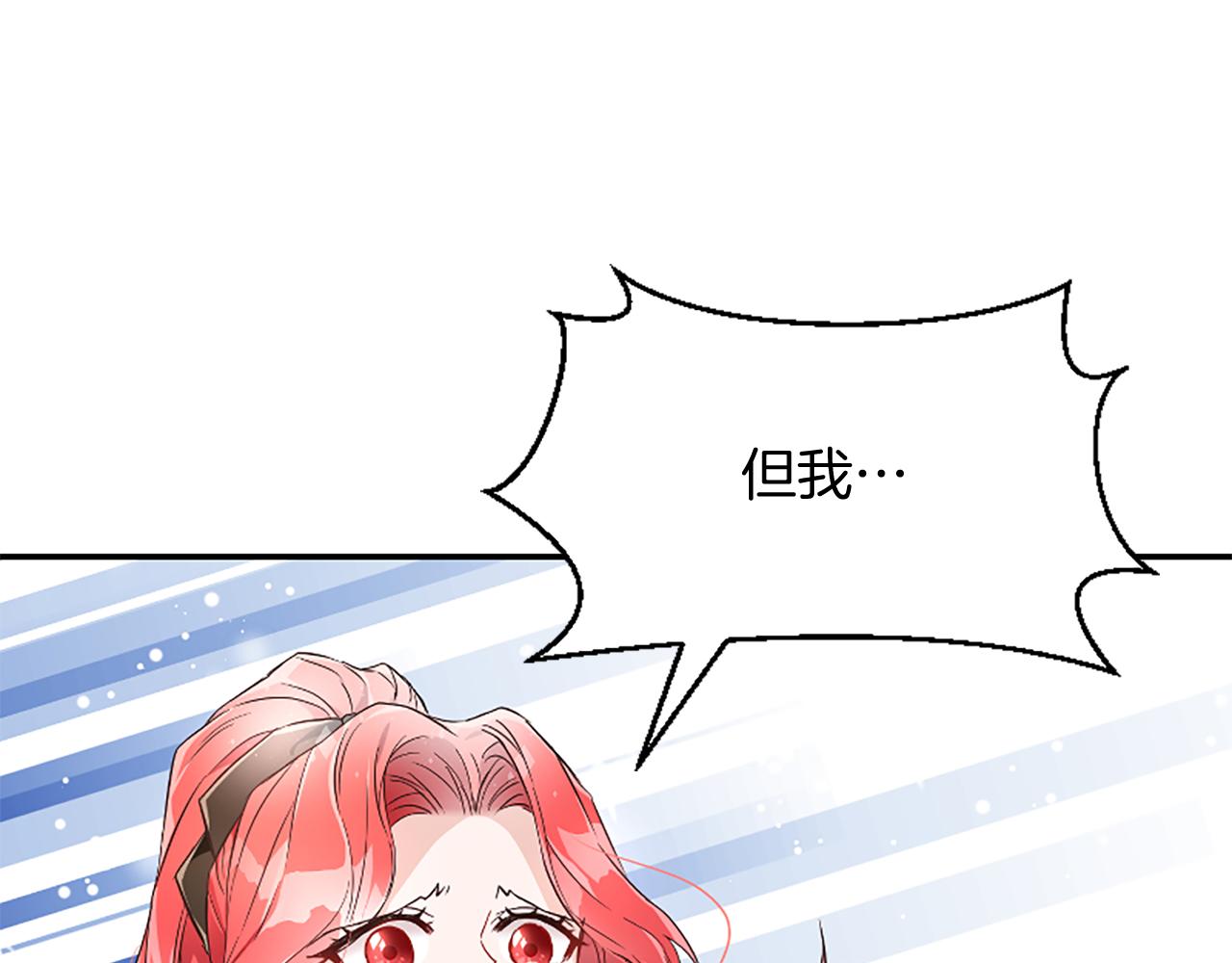 爲什麼對惡女執着 - 第22話 直球表白(3/5) - 5