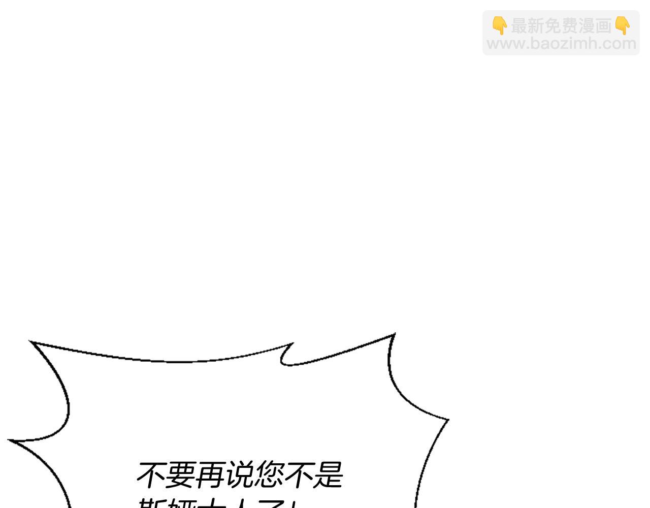 爲什麼對惡女執着 - 第22話 直球表白(3/5) - 7