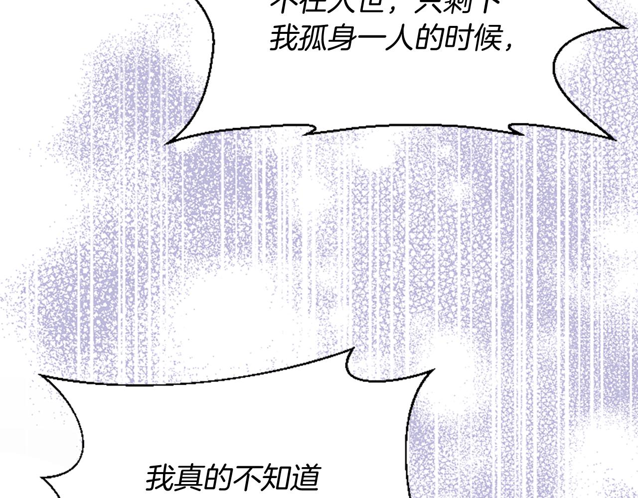 爲什麼對惡女執着 - 第22話 直球表白(3/5) - 1