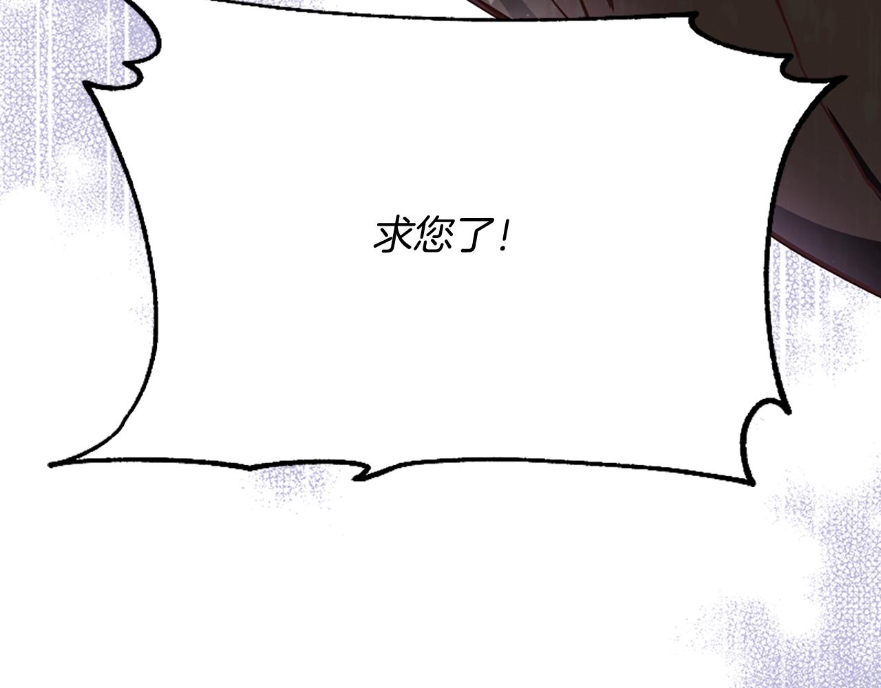 爲什麼對惡女執着 - 第22話 直球表白(3/5) - 4