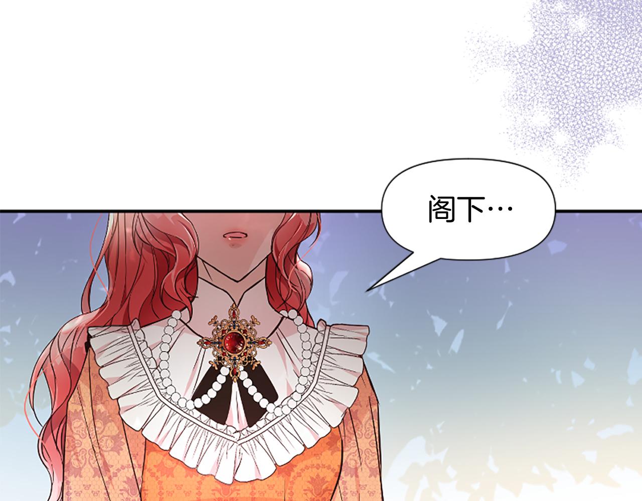 爲什麼對惡女執着 - 第22話 直球表白(3/5) - 5