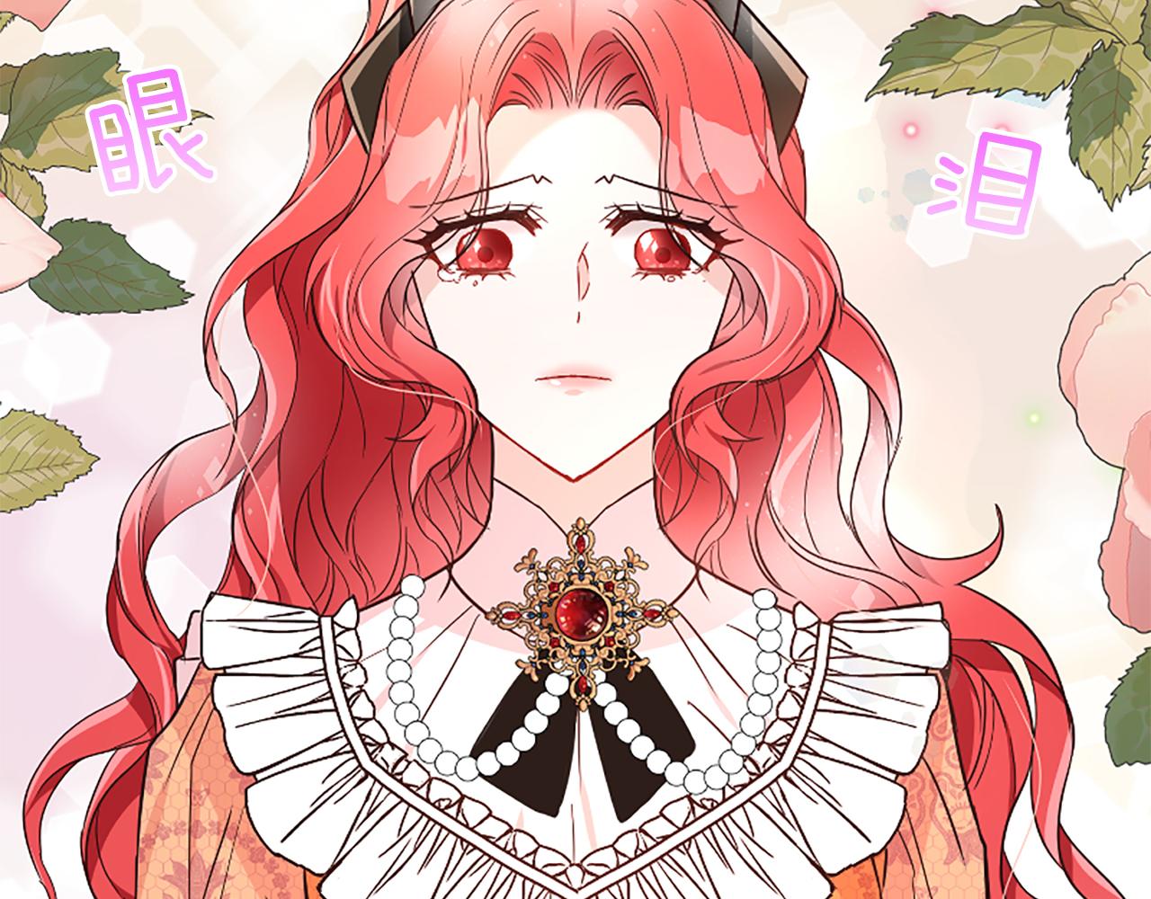 爲什麼對惡女執着 - 第22話 直球表白(4/5) - 3