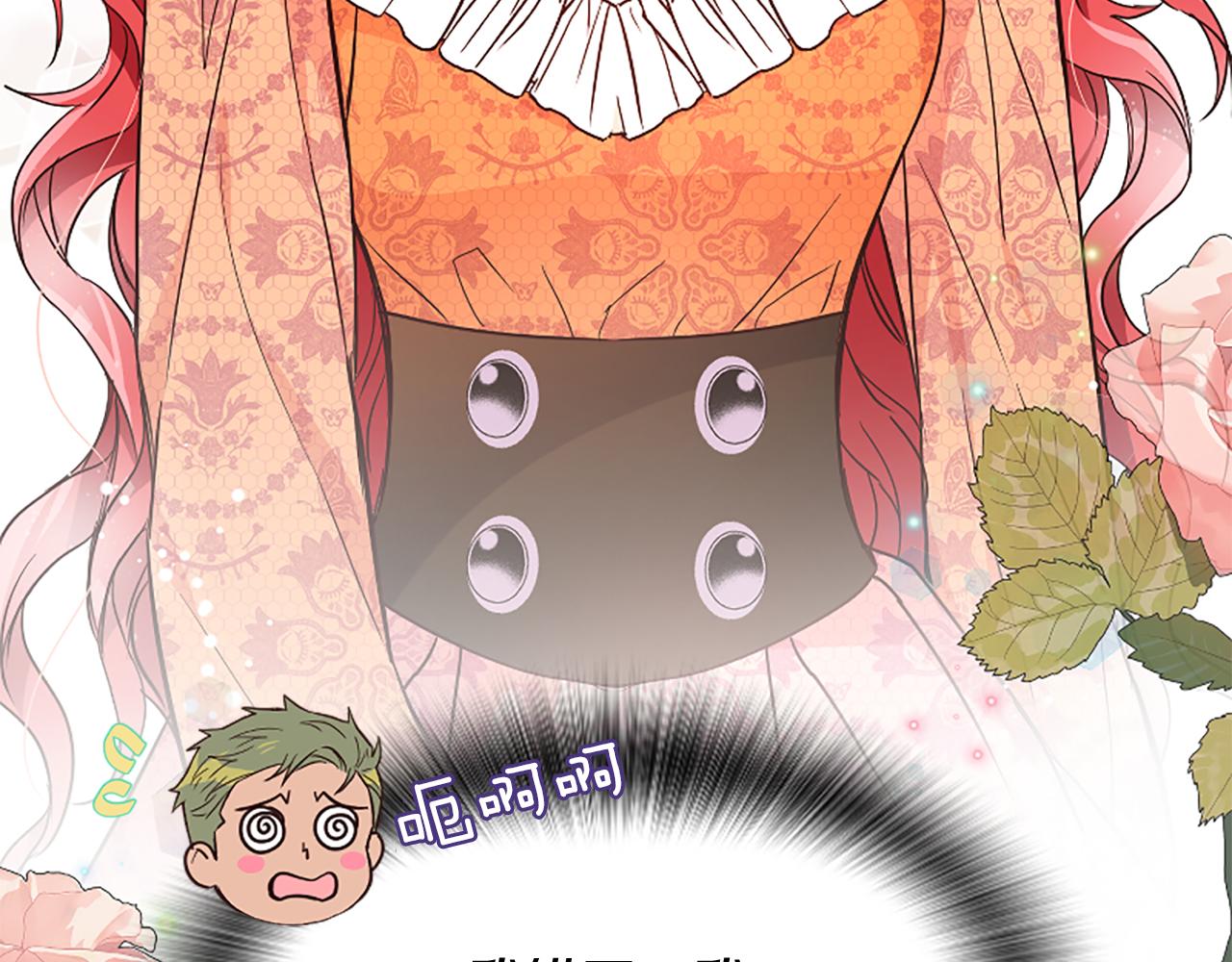 爲什麼對惡女執着 - 第22話 直球表白(4/5) - 4