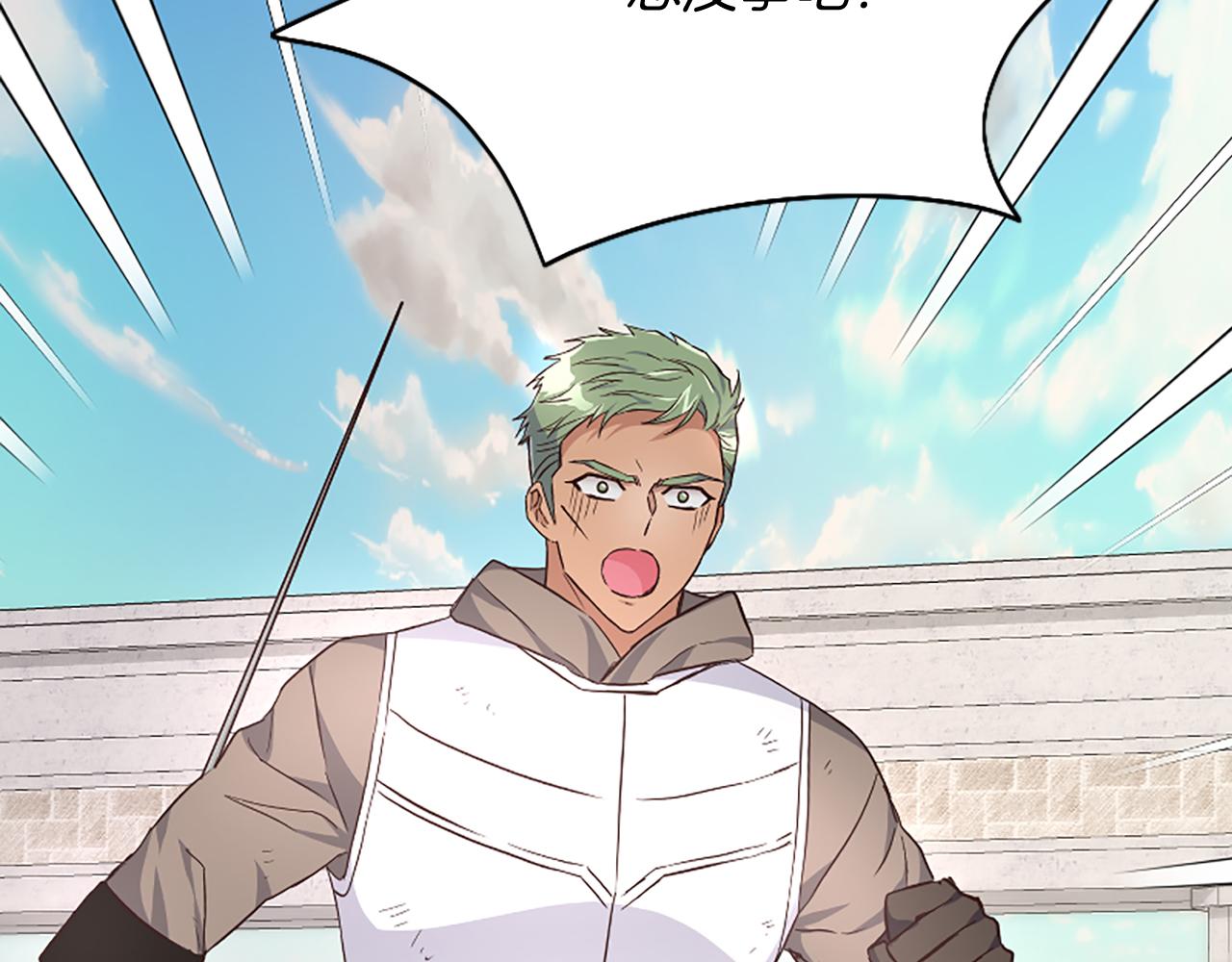 爲什麼對惡女執着 - 第22話 直球表白(1/5) - 8