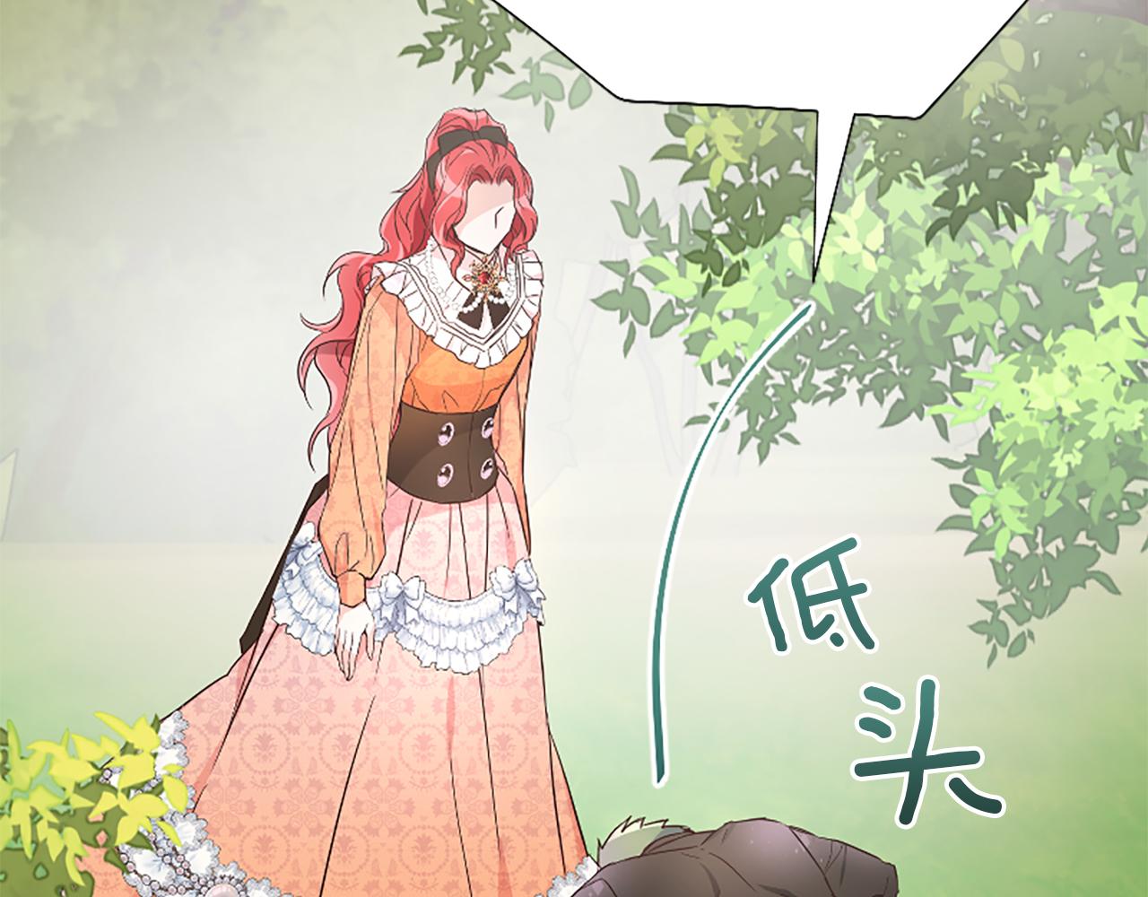 爲什麼對惡女執着 - 第22話 直球表白(4/5) - 7