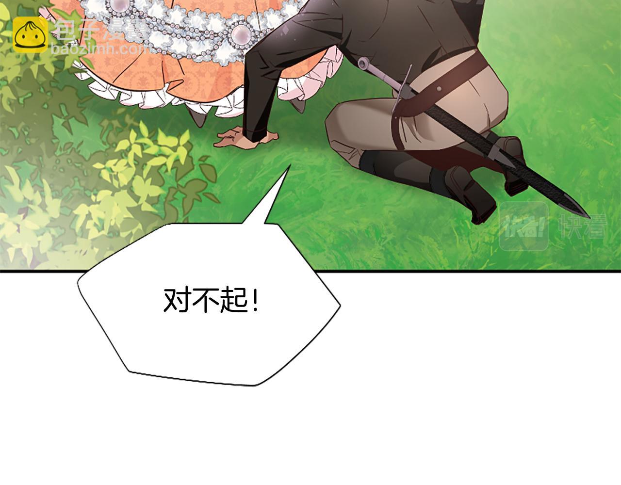 爲什麼對惡女執着 - 第22話 直球表白(4/5) - 8