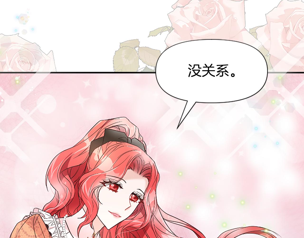 爲什麼對惡女執着 - 第22話 直球表白(4/5) - 2