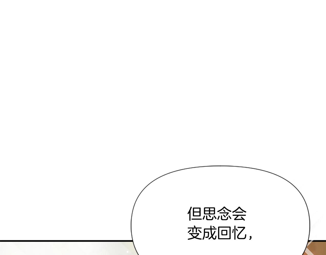 爲什麼對惡女執着 - 第22話 直球表白(4/5) - 5