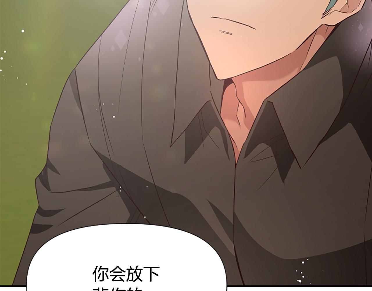 爲什麼對惡女執着 - 第22話 直球表白(4/5) - 7