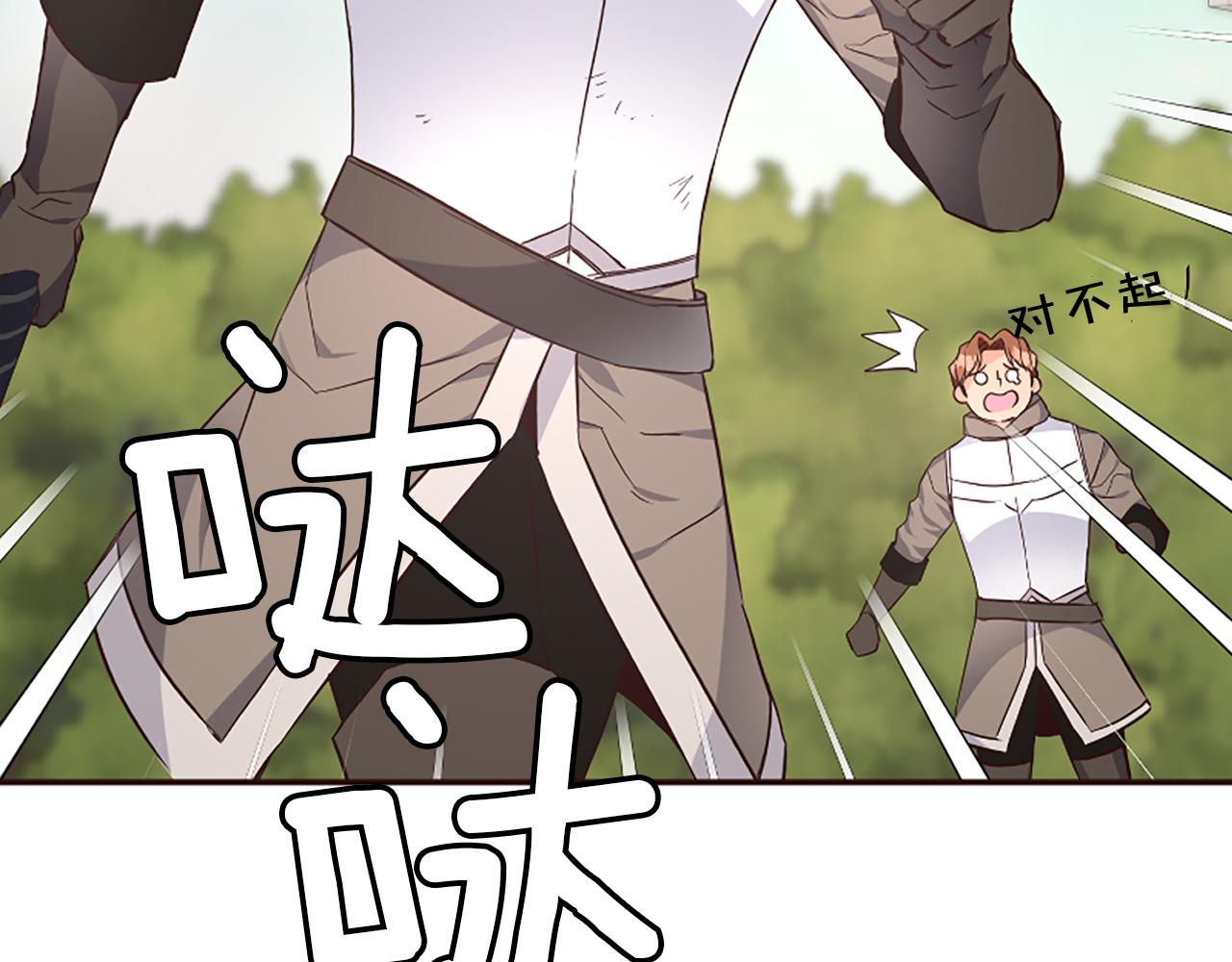 爲什麼對惡女執着 - 第22話 直球表白(1/5) - 1