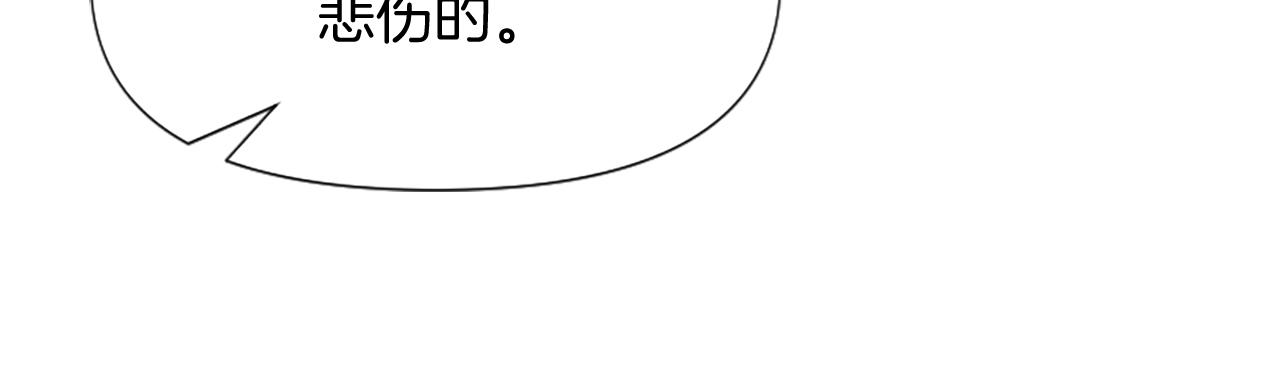 爲什麼對惡女執着 - 第22話 直球表白(4/5) - 8